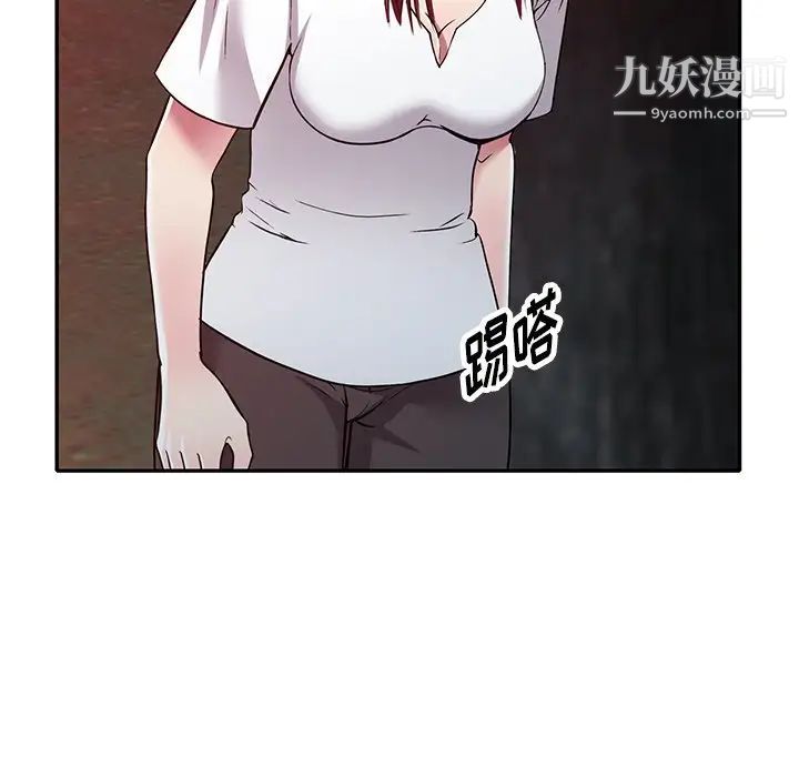 《我的继妹好善良》漫画 第9話