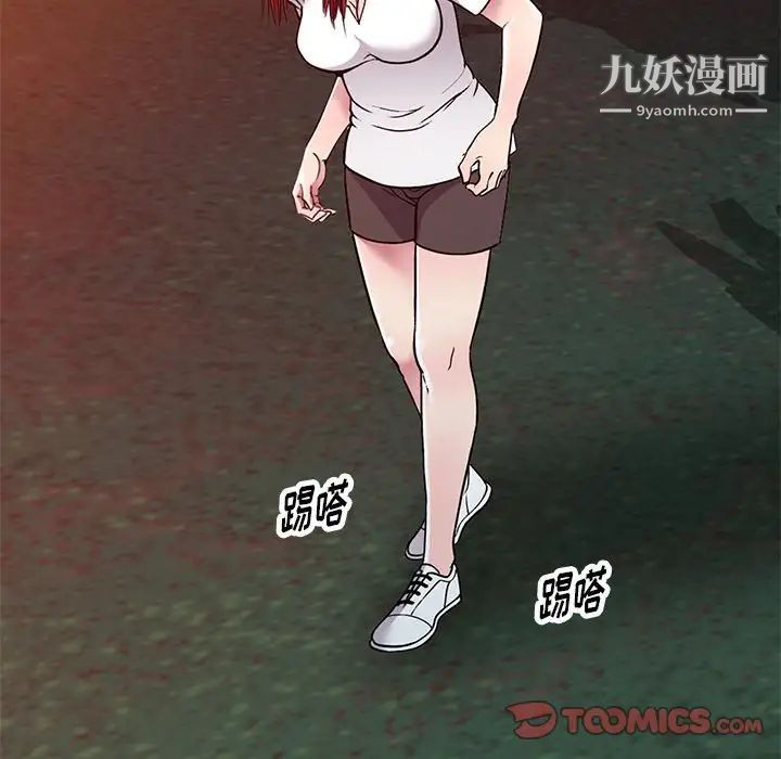 《我的继妹好善良》漫画 第9話
