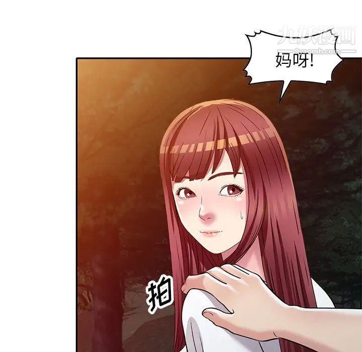 《我的继妹好善良》漫画 第9話