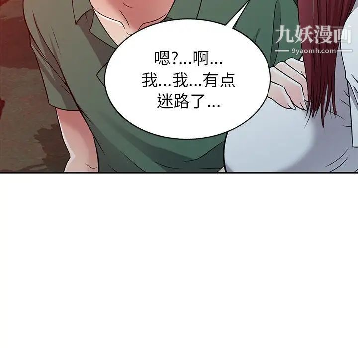 《我的继妹好善良》漫画 第9話