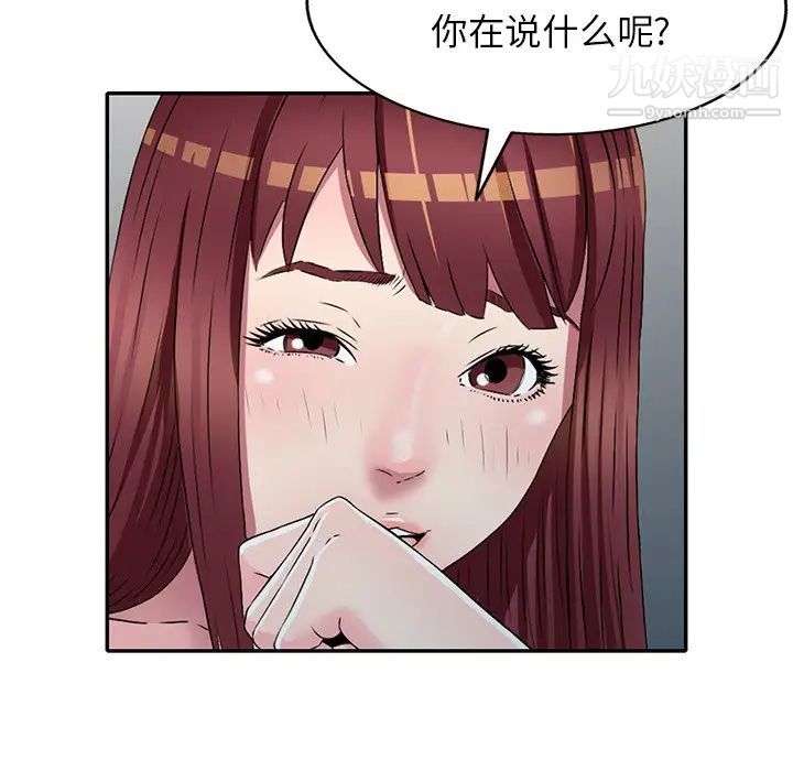 《我的继妹好善良》漫画 第9話