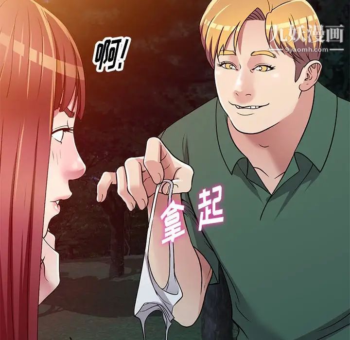 《我的继妹好善良》漫画 第9話
