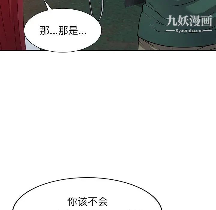 《我的继妹好善良》漫画 第9話