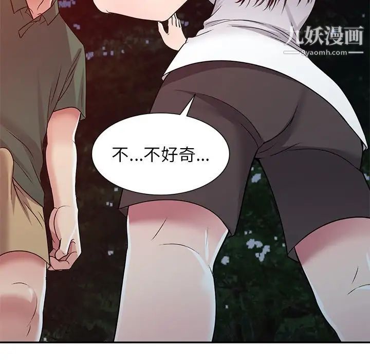 《我的继妹好善良》漫画 第9話