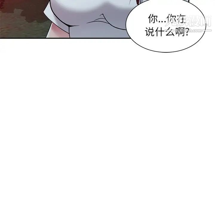《我的继妹好善良》漫画 第9話