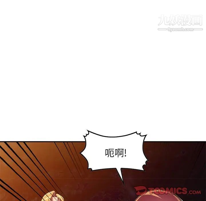 《我的继妹好善良》漫画 第9話