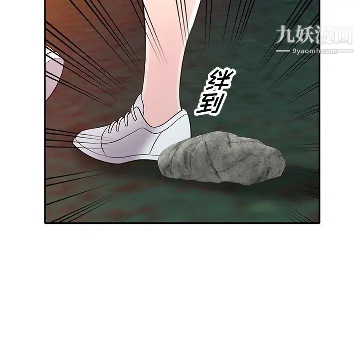 《我的继妹好善良》漫画 第9話
