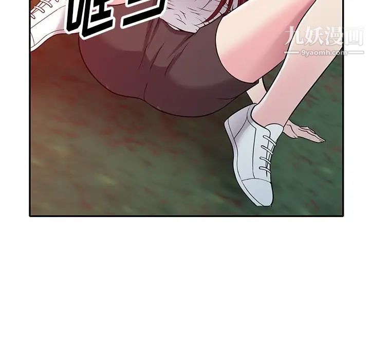 《我的继妹好善良》漫画 第9話