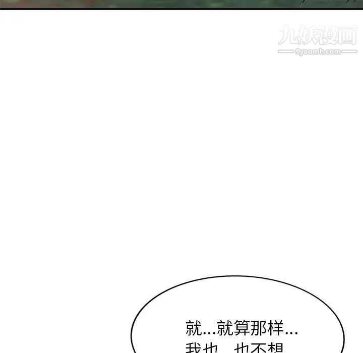 《我的继妹好善良》漫画 第9話