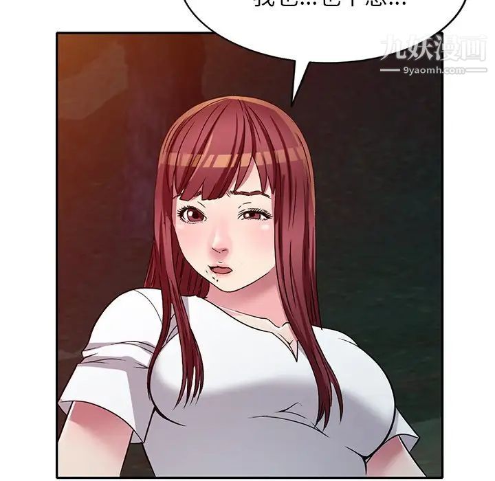 《我的继妹好善良》漫画 第9話