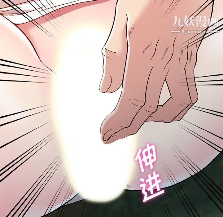 《我的继妹好善良》漫画 第9話
