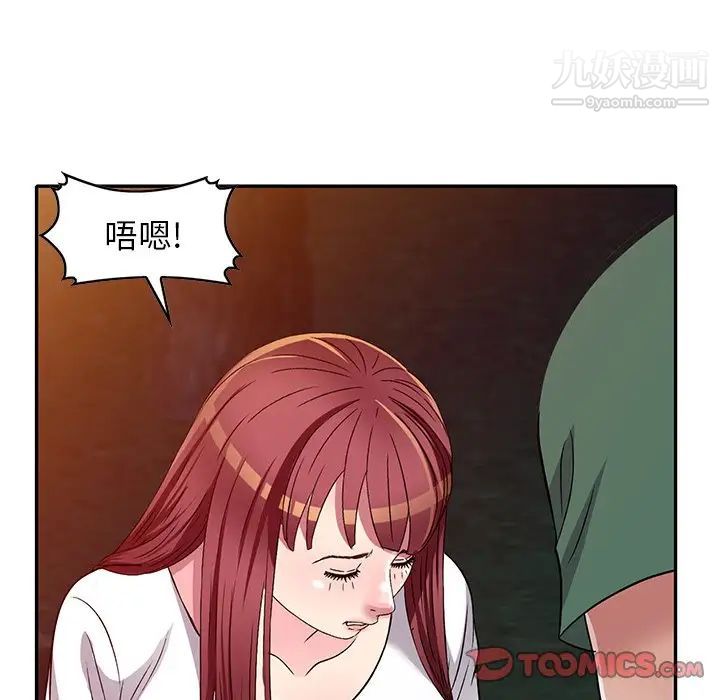 《我的继妹好善良》漫画 第9話