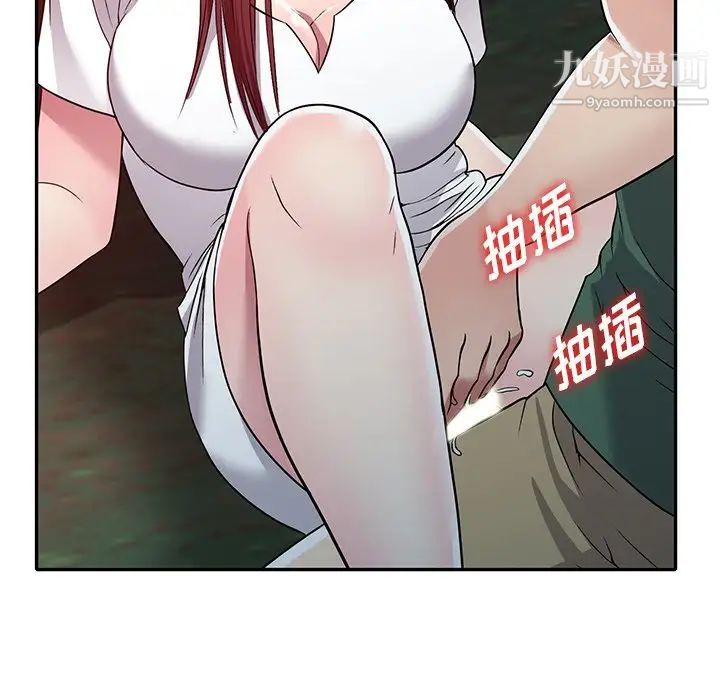 《我的继妹好善良》漫画 第9話