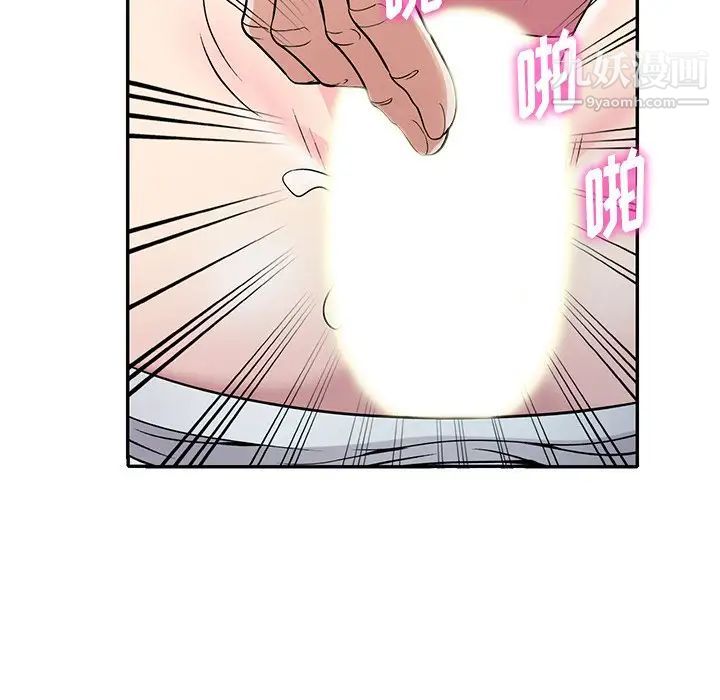 《我的继妹好善良》漫画 第9話