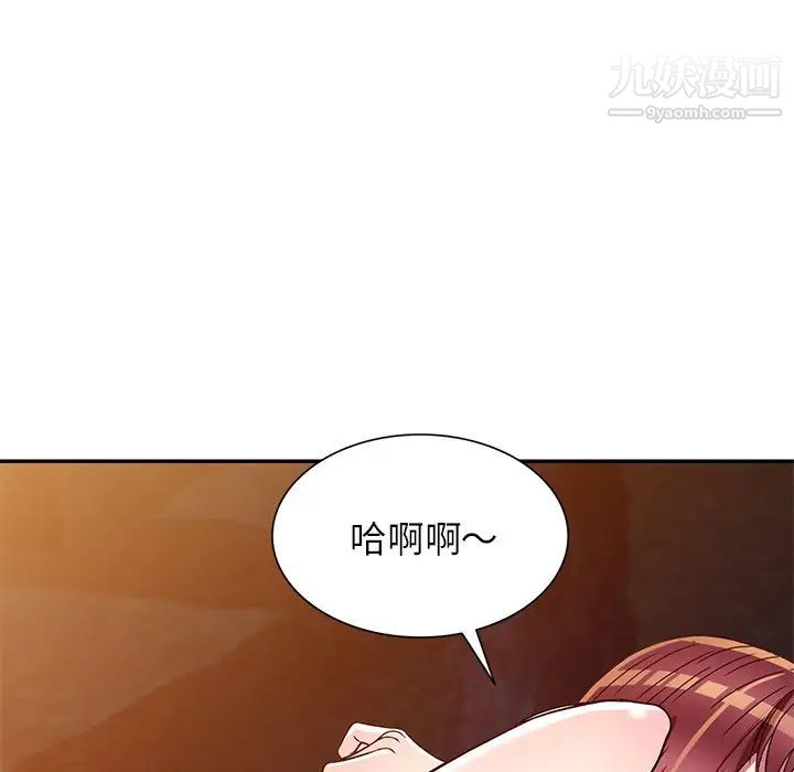 《我的继妹好善良》漫画 第9話
