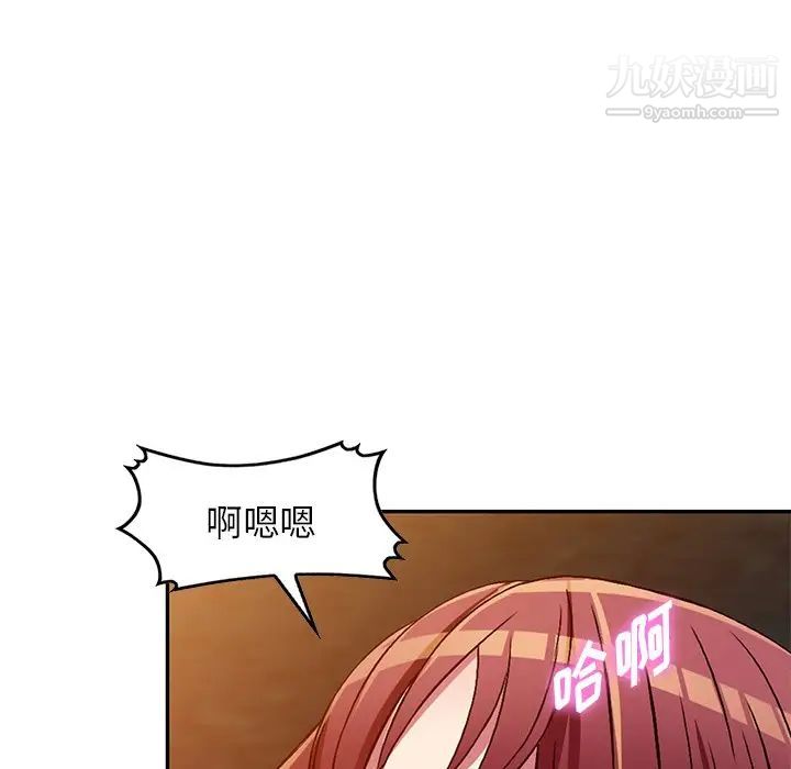 《我的继妹好善良》漫画 第9話
