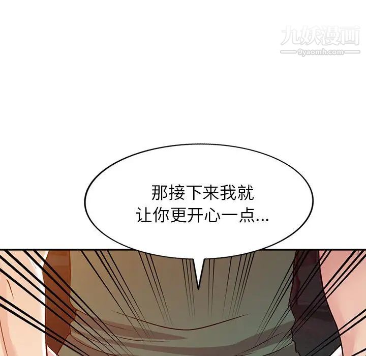 《我的继妹好善良》漫画 第9話