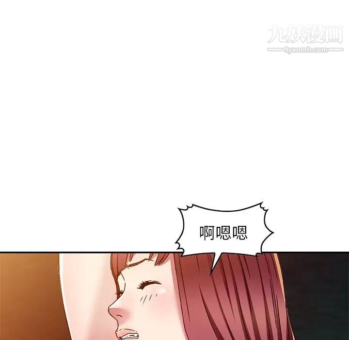 《我的继妹好善良》漫画 第9話