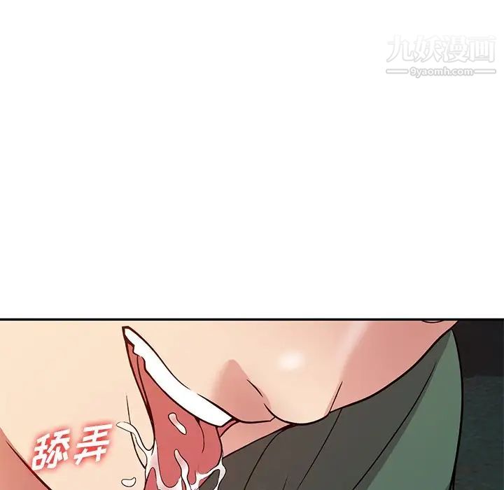 《我的继妹好善良》漫画 第9話