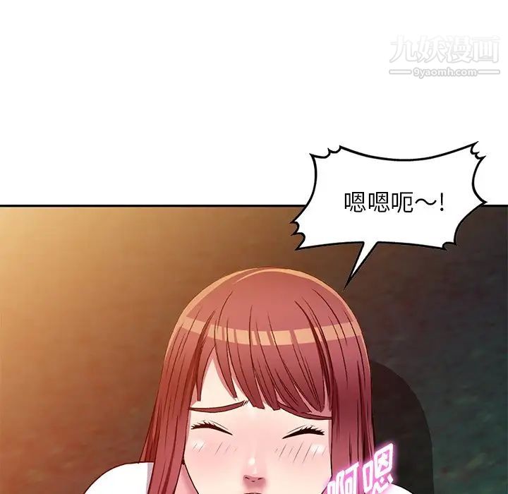 《我的继妹好善良》漫画 第9話