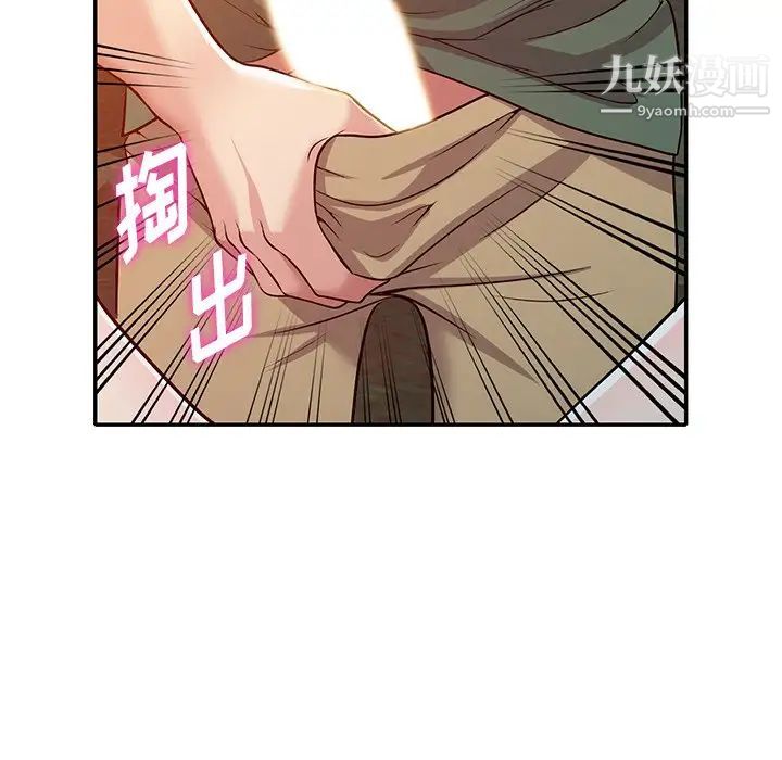 《我的继妹好善良》漫画 第9話