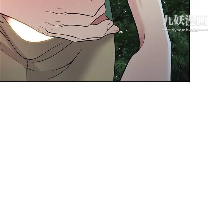 《我的继妹好善良》漫画 第9話