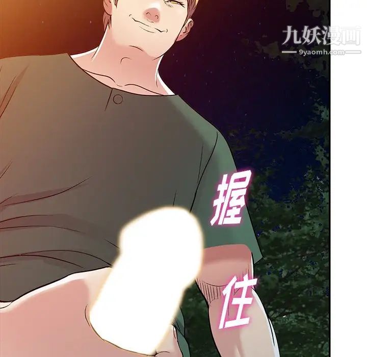 《我的继妹好善良》漫画 第9話