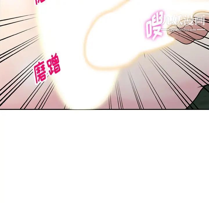 《我的继妹好善良》漫画 第9話
