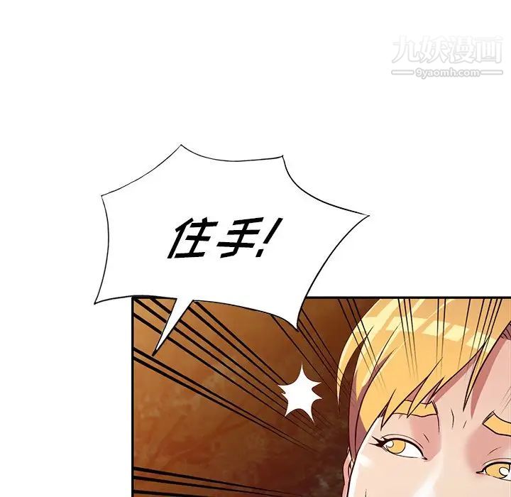 《我的继妹好善良》漫画 第9話