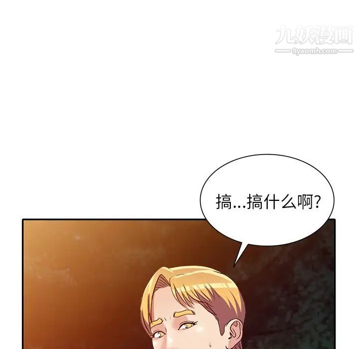 《我的继妹好善良》漫画 第9話