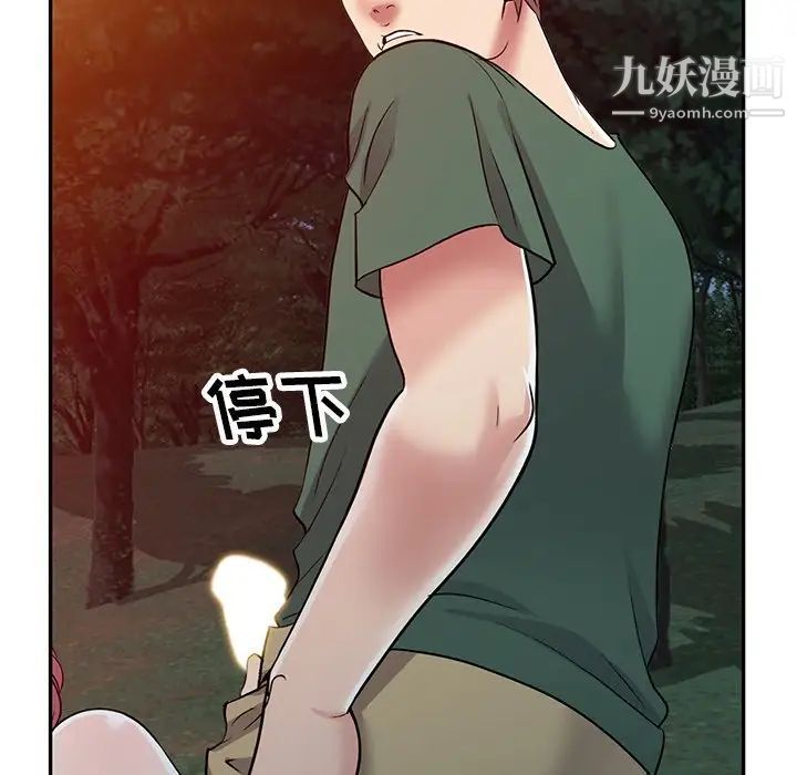 《我的继妹好善良》漫画 第9話