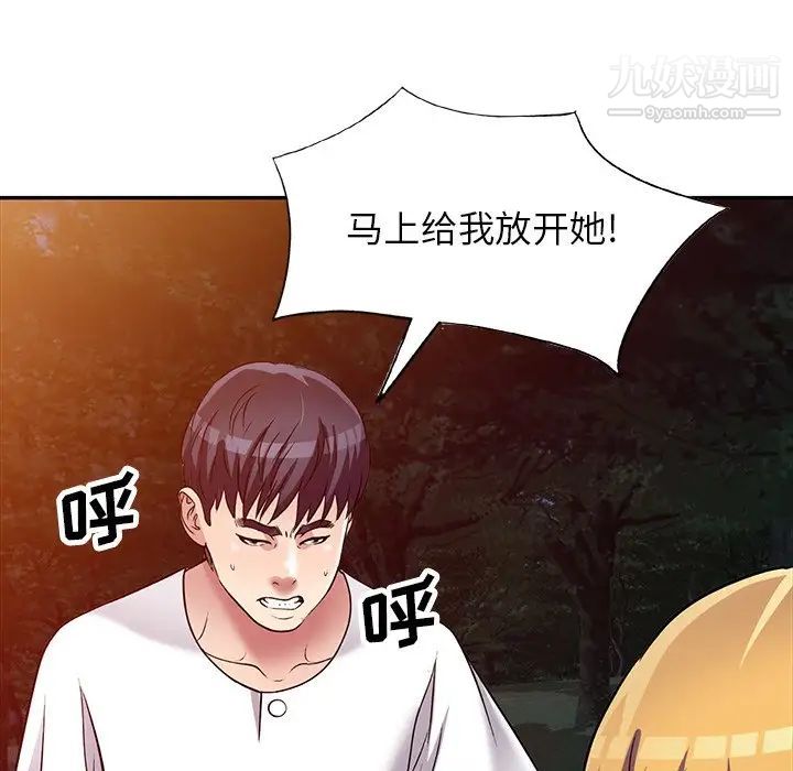 《我的继妹好善良》漫画 第9話