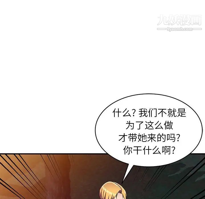 《我的继妹好善良》漫画 第9話