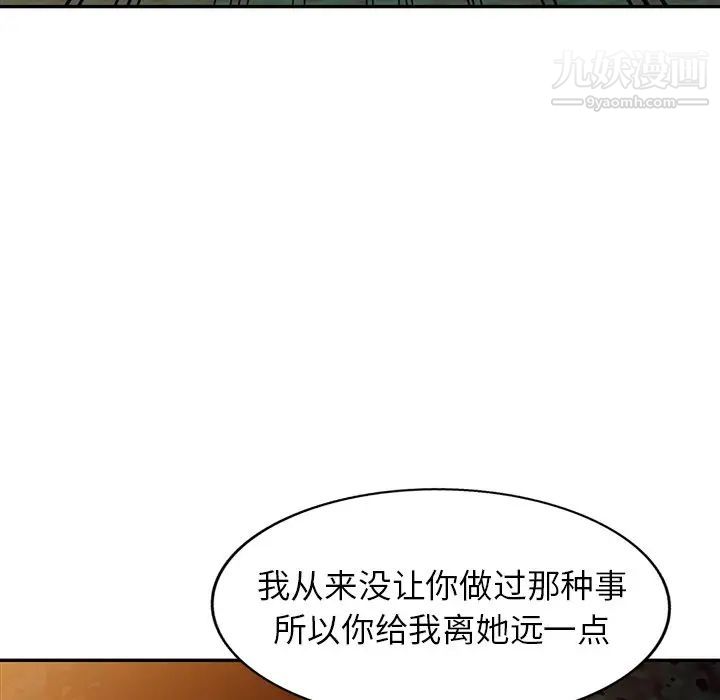 《我的继妹好善良》漫画 第9話