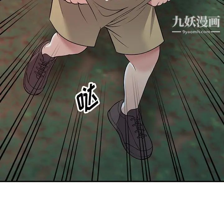 《我的继妹好善良》漫画 第9話
