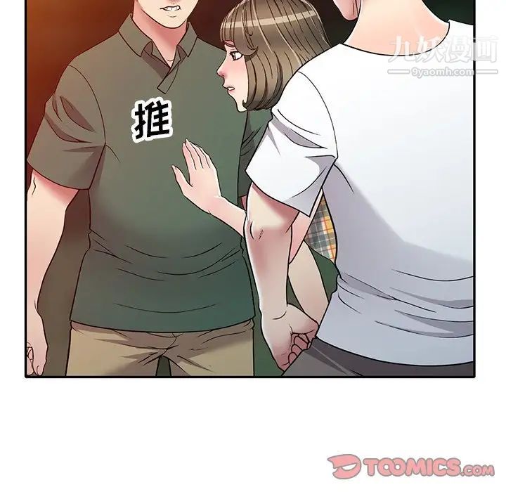 《我的继妹好善良》漫画 第9話