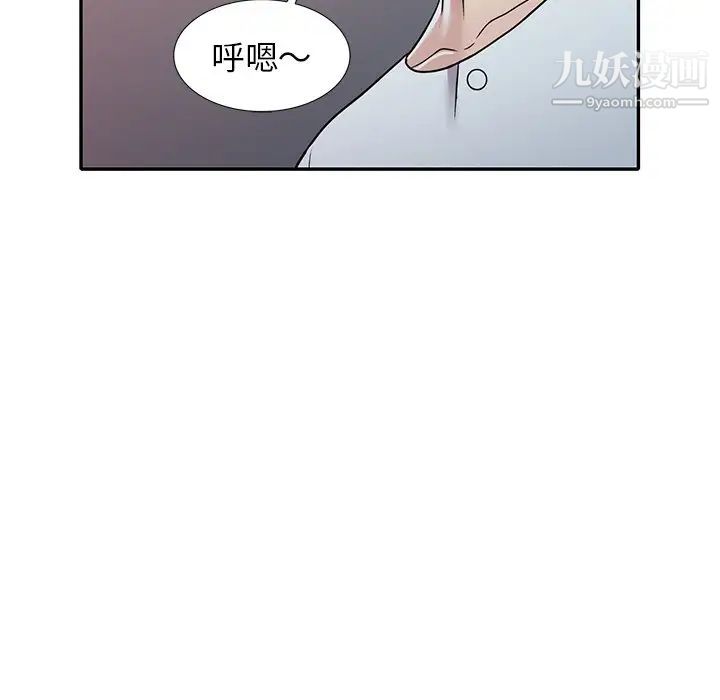 《我的继妹好善良》漫画 第9話