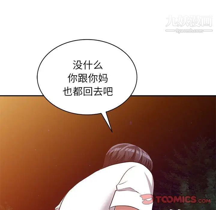 《我的继妹好善良》漫画 第9話