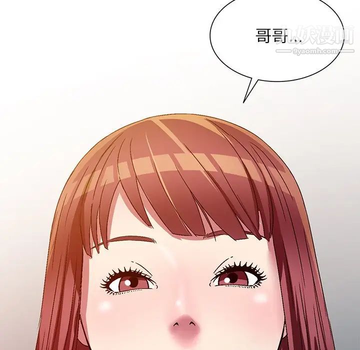 《我的继妹好善良》漫画 第9話