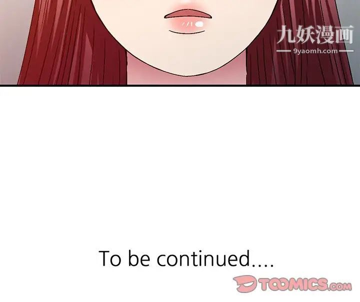 《我的继妹好善良》漫画 第9話