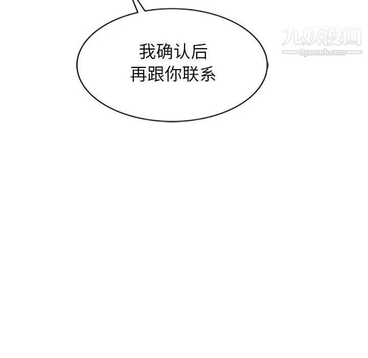 《我的继母是寡妇》漫画 第1话