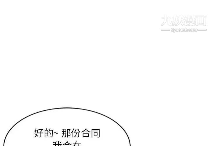 《我的继母是寡妇》漫画 第1话