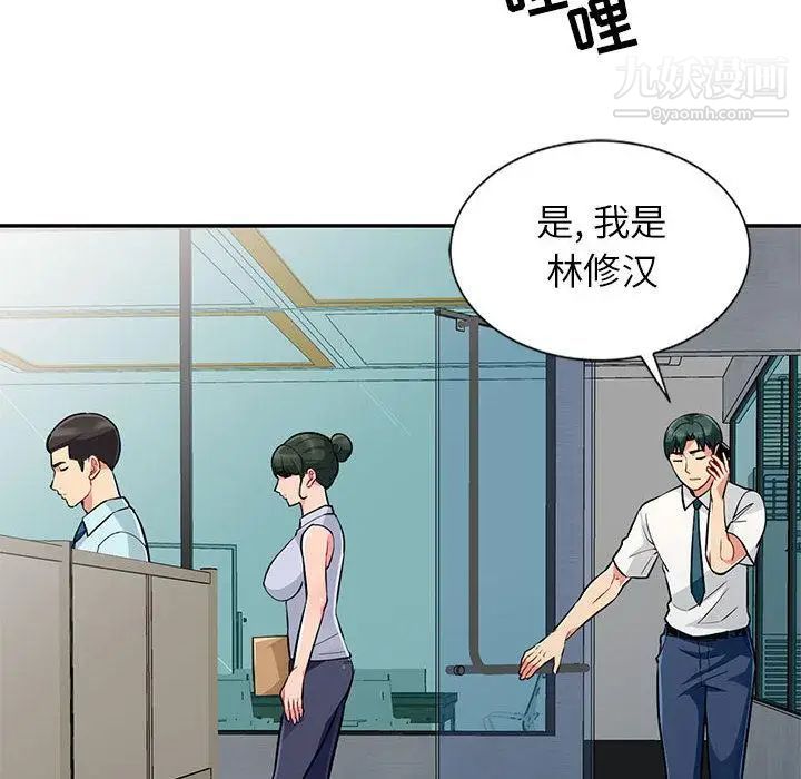 《我的继母是寡妇》漫画 第1话