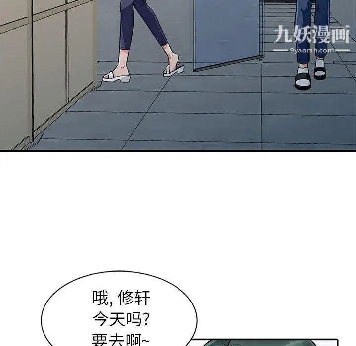 《我的继母是寡妇》漫画 第1话