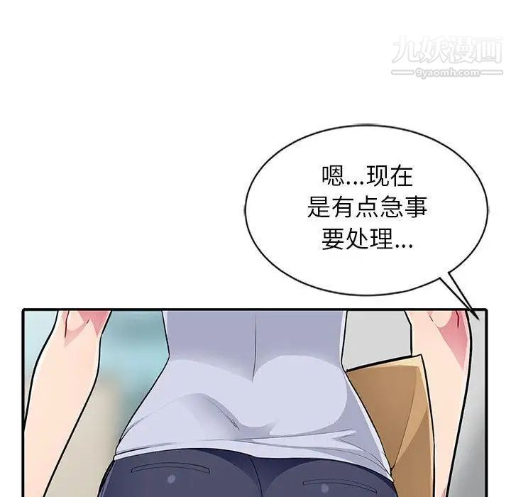 《我的继母是寡妇》漫画 第1话