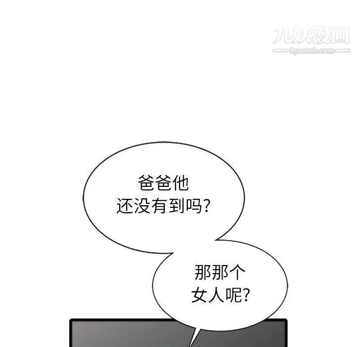《我的继母是寡妇》漫画 第1话