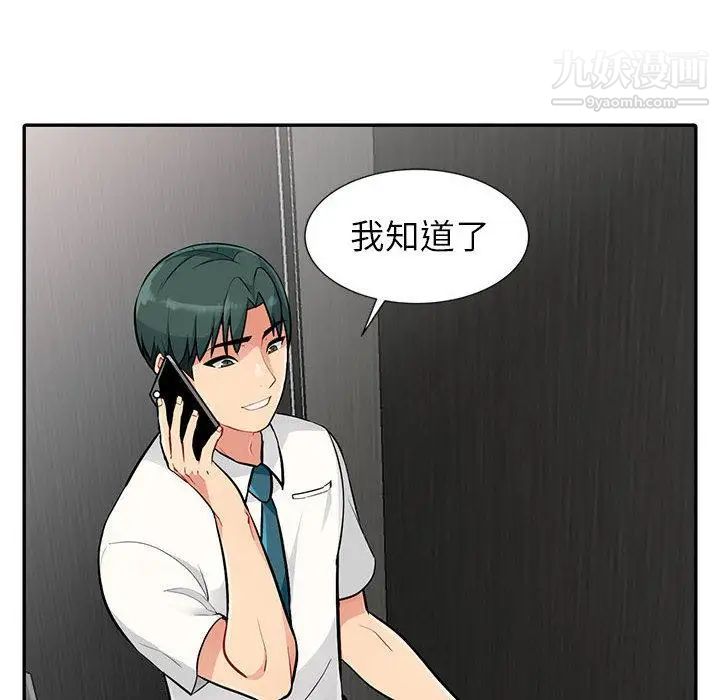《我的继母是寡妇》漫画 第1话