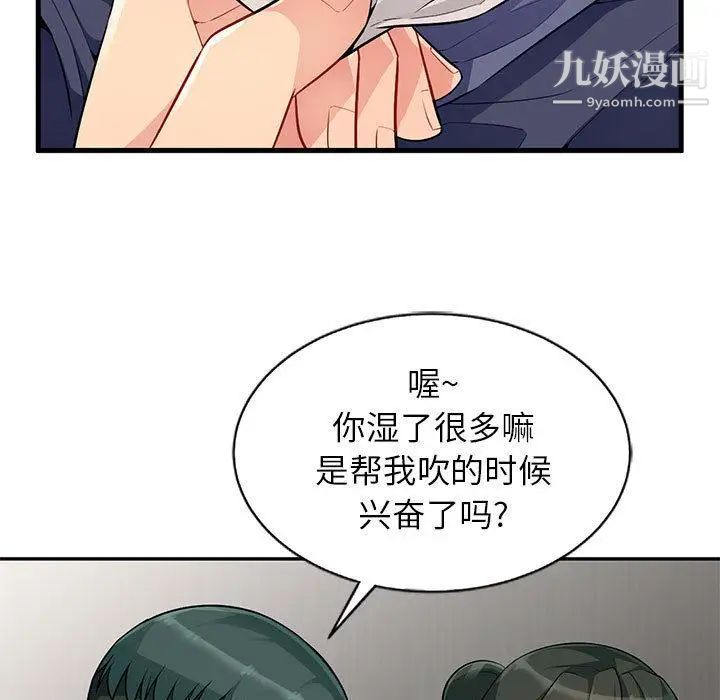《我的继母是寡妇》漫画 第1话