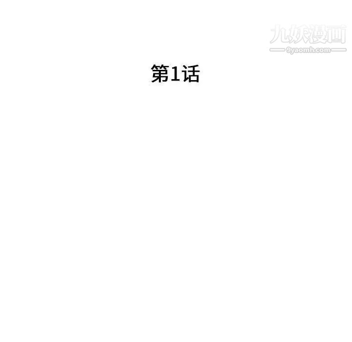《我的继母是寡妇》漫画 第1话