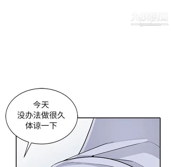 《我的继母是寡妇》漫画 第1话